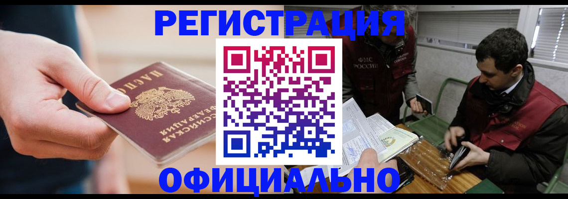 прописка паспорт в Валуйках