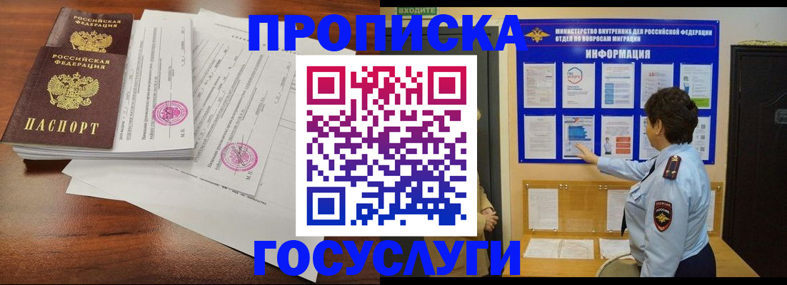 временная регистрация поиск в Валуйках